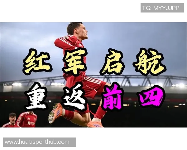 红军凭英超定位球逆袭皇马维尔茨展现加盟以来最佳状态