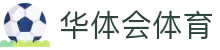 华体会体育·官方平台_官网登录|HTHSports